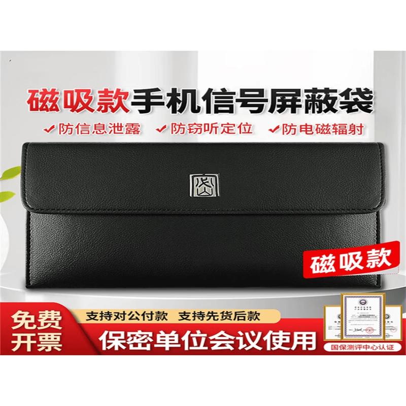 Suhuawei Anti-Tracking Faraday Phone Pouch