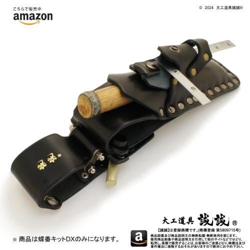 Seisei Clamp-Style Chisel Case, Sturdy Chisel Holder, 1.4 inches, Jet Black (Black with Chisel Holder) BRS-017-1