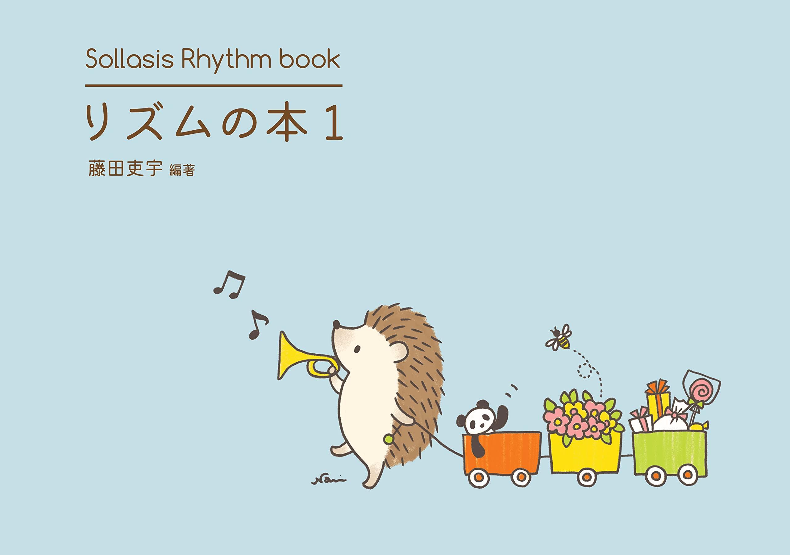 

Ритмическая тетрадь 1: Коллекция ритмичных песен для развития чувства ритма Sollasis (1)