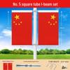 Chinese National Flag for Lamppost (I-Mount)