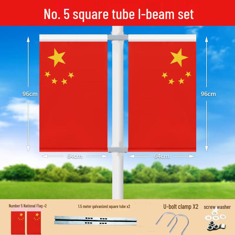 Chinese National Flag for Lamppost (I-Mount)