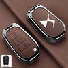 Custodia Chiavi DS7: Guscio Metallico DS4S con Fibbia e Catena per Telecomando Auto Intelligente DS5/DS6