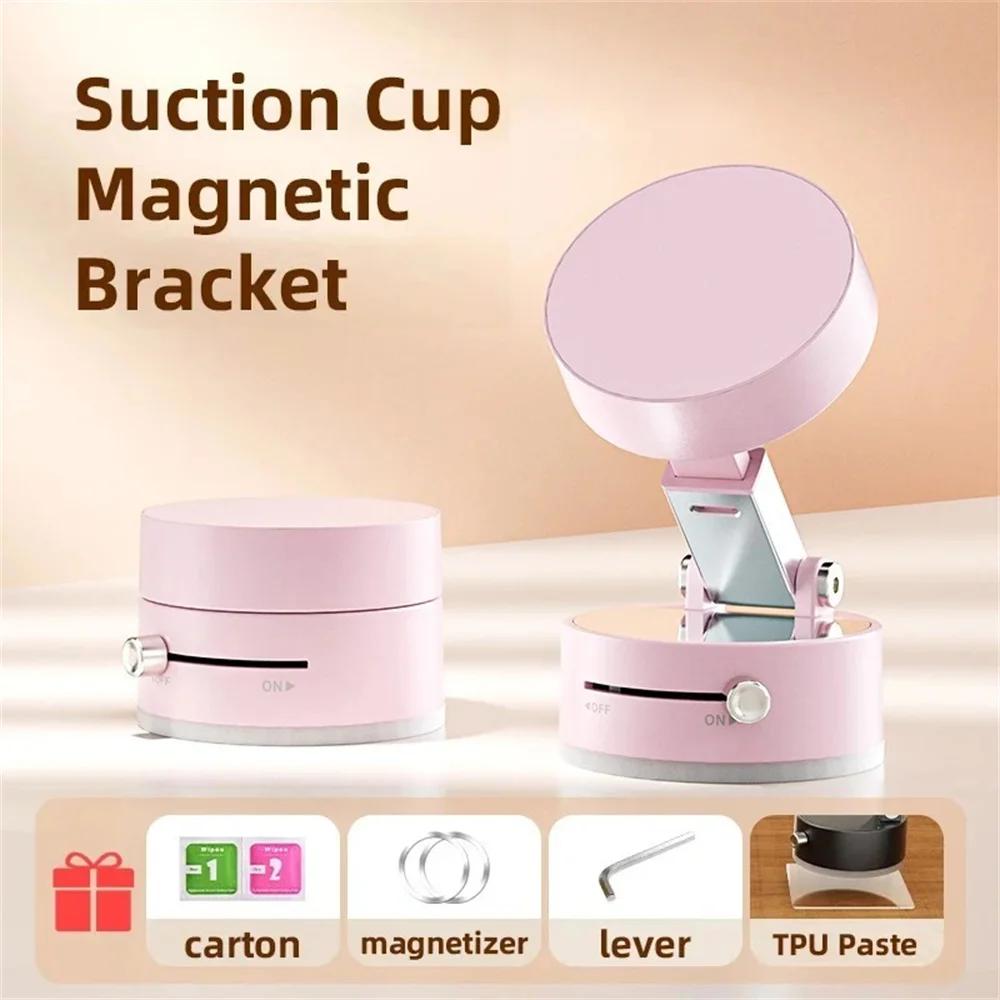 Mobile Phone Magnetic Suction Cup Holder Multi-functional Lazy Stand Adjustable Foldable Suction Cup Vacuum Adsorption Bracket розовый