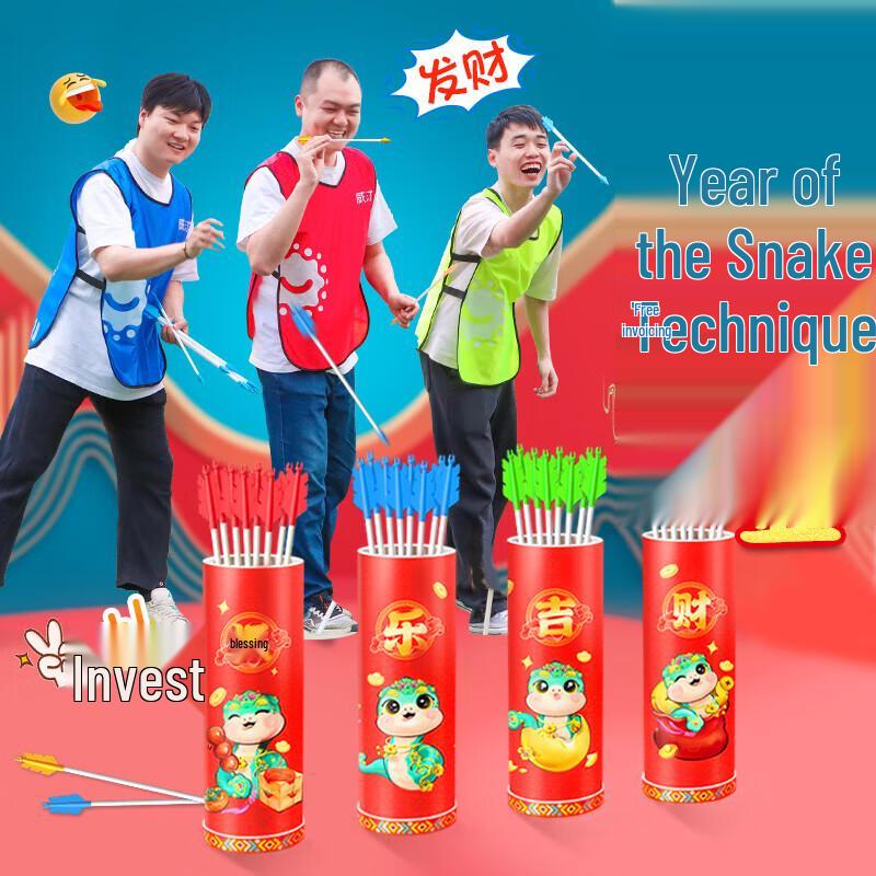 Traditional Chinese Pitch-Pot Game Set