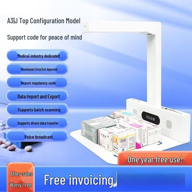DICOALG A3 HD Dual Camera Pharmaceutical Traceability Scanner