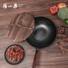 Zhang Xiaoquan Traditionelles Handwerk 32cm Eisen Wok Set