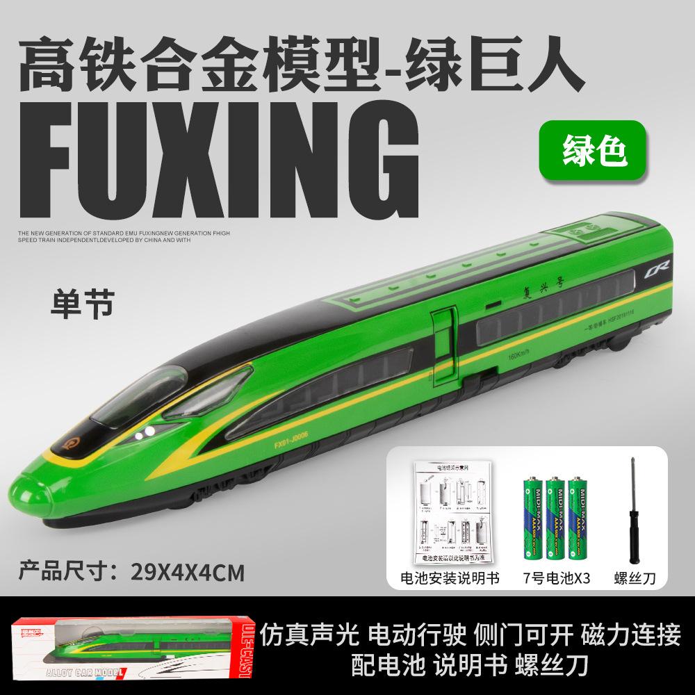 Simulation Fuxing High-speed Rail Alloy Train Model, Harmony Children's Toy Train, Boys' Audio-visual Electric Vehicle