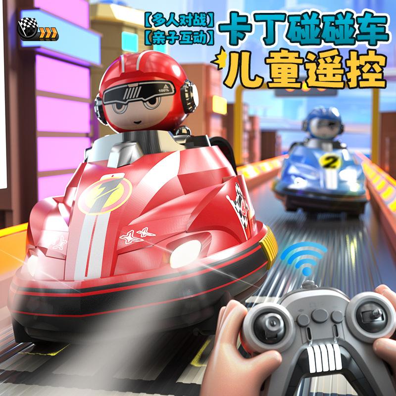Children'S Remote Control Bumper Car Double Battle Karting Parent-Child Interaction Collision Drift Ejection Remote Control Toy