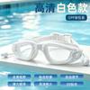 Anti-Fog Waterproof Swim Goggles HD Clear Lens Adult Professional Training Swimming Glasses