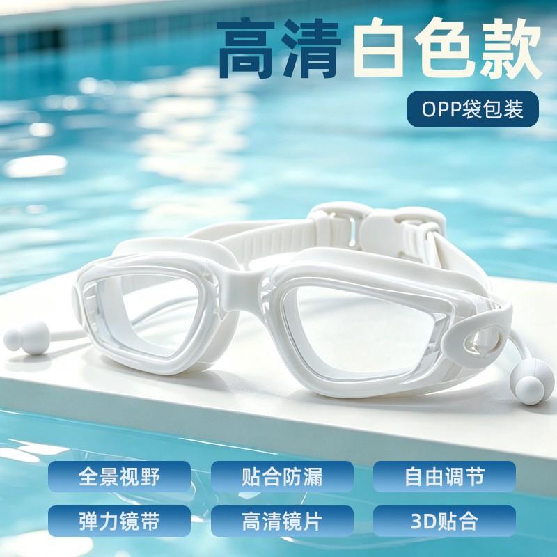 Anti-Fog Waterproof Swim Goggles HD Clear Lens Adult Professional Training Swimming Glasses