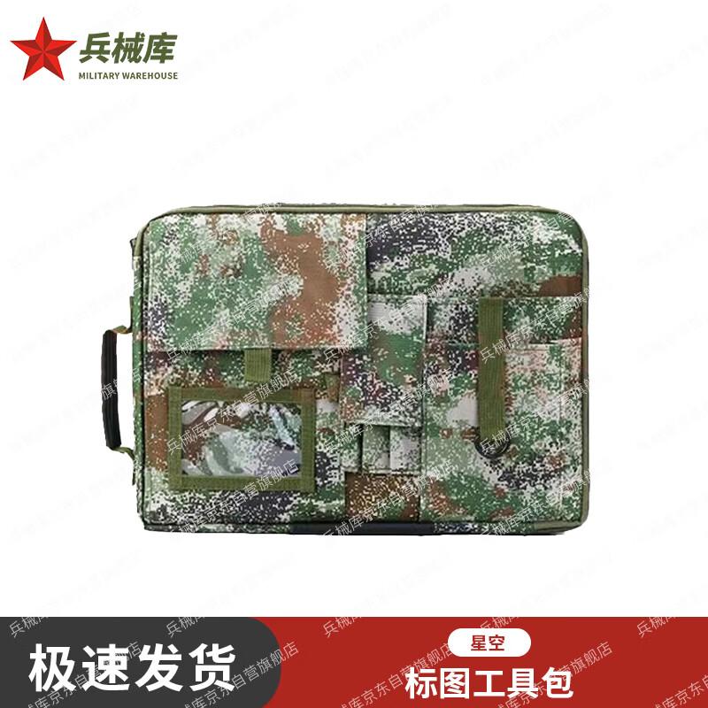 Military Charting Tool Bag