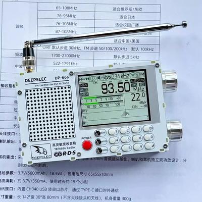 DP-666 TEF6686 Radio, hohe Empfindlichkeit Vollband FM AM FM Kurzwellenradiosender RDS