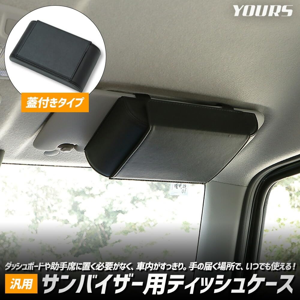 Yours Sun Visor Tissue Case Universal PU Synthetic Easy Tissue Small [Black/With Lid] Lid, Leather, Leather, Storage, Compact, Y707-067-black-cover