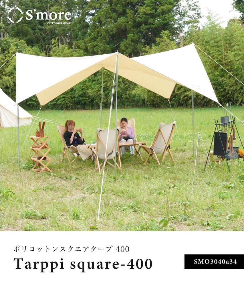 Tarppi Tarp 300 x 400 with storage Beige S'more square-400 Tent, Poly-cotton, cm, 4-person capacity, bag,