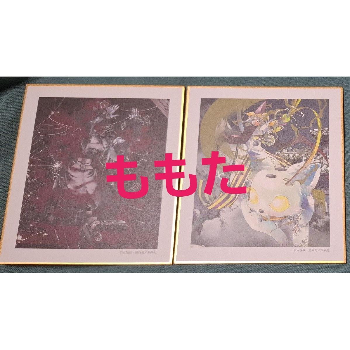 Used Houshin Engi Trading Mini Shikishi ver.D Complete Edition Cover Illustration Wang Tianjun Shen Gongbao Ryu Fujisaki