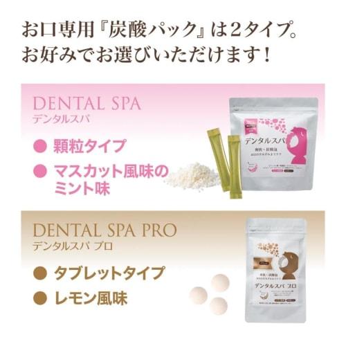 Dental Spa Pro Carbonated Mouthwash, 60 Capsules, by Toyo Carbonic Research Institute, Freshens Breath, for Brushing Teeth, and On-the-Go Use, with Na