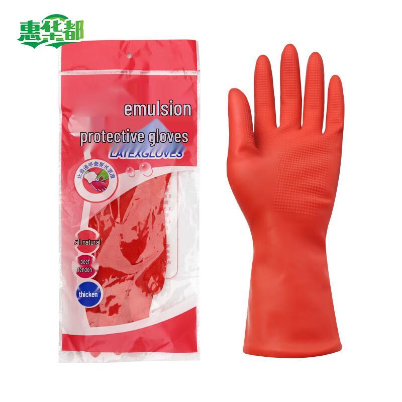 Huihuadu Household Latex Cleaning Gloves