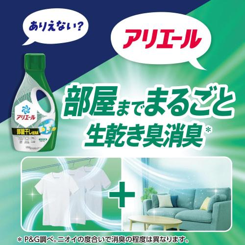 Ariel Liquid Laundry Detergent, Super Antibacterial Premium, Indoor Drying, Super Deodorizing, Sun-Drying-Level Refreshing Scent, 2210g Large Capacity