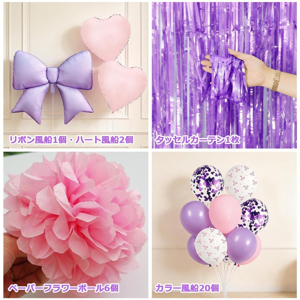 Tonpop Birthday Decoration Balloon Set Purple Balloons Garland Ribbon Heart Tassel Curtain Paper Flowers Party Decor for Girls