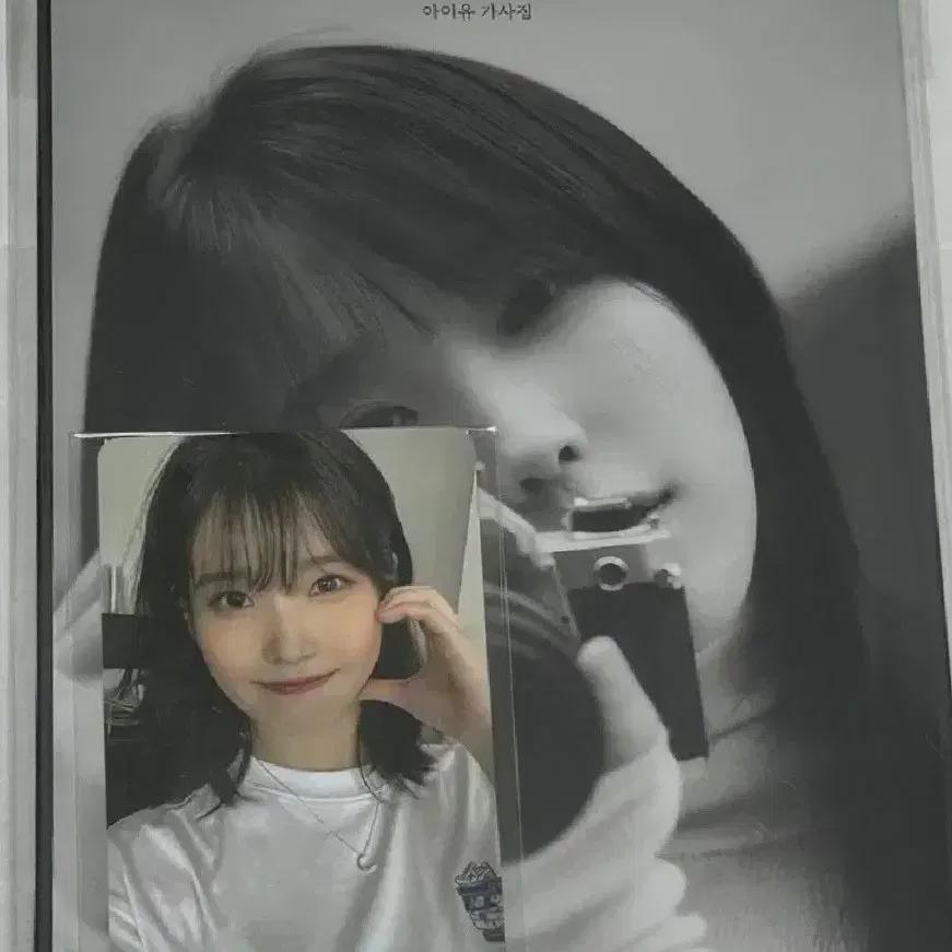 

Коллекция текстов песен выставки Iu Moment (фотокарточка O)