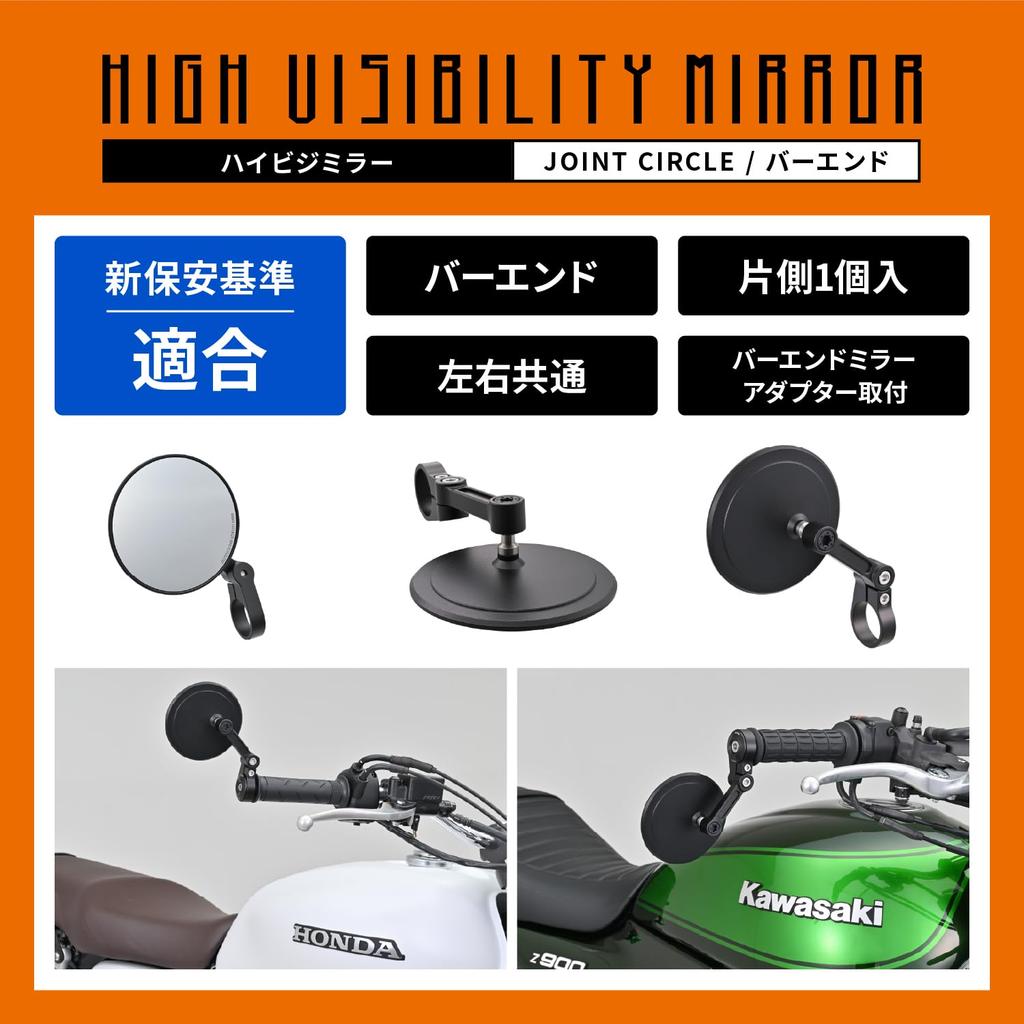 Daytona Bar End Mirrors for Compliant with New Safety Slim JOINT Compatible with Left and One Mirror per 47889 Motorcycles, Vibration-Resistant,