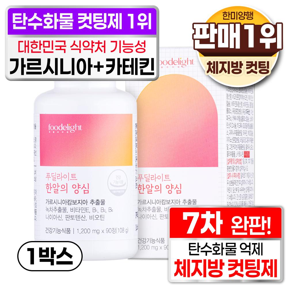 Foodilite One Tablet of Conscience 1 200mg 1 Pcs 90 Tablets Ingredients: May Be Subject To Change At the Manufacturer’s | 1 Pcs 90 Tablets