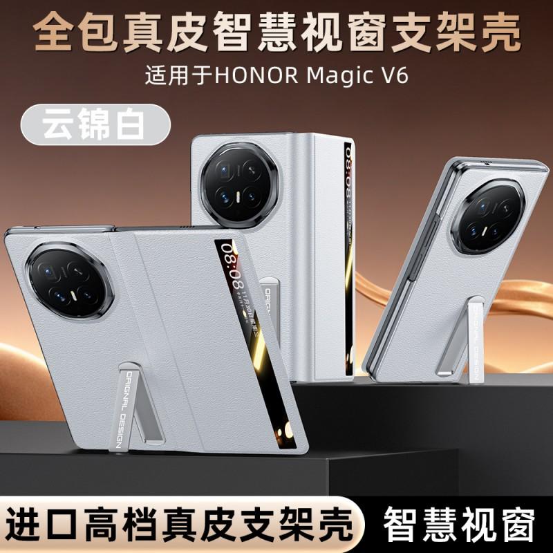 Ultra-Thin Genuine Nappa Leather Case With Vertical Kickstand Honor Magic V6 Shockproof Magnetic Anti-Fingerprint