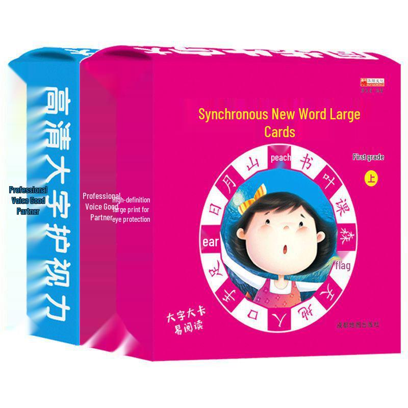 Synchronous New Word Picture Cards for Children's Vocabulary & Pinyin Learning, First Grade Volumes 1 & 2