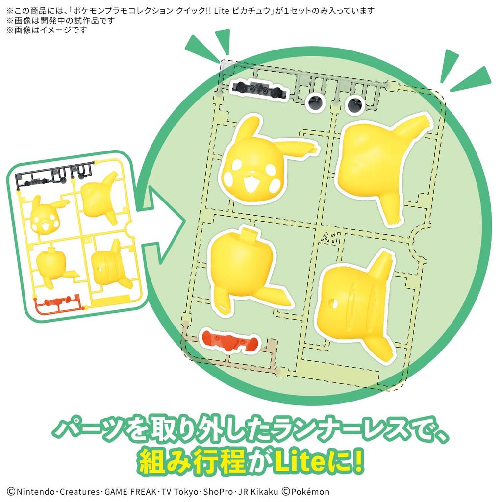 Pokémon Plamo Collection Quick!! Lite Pikachu Plastic Model Kit - Pre-colored