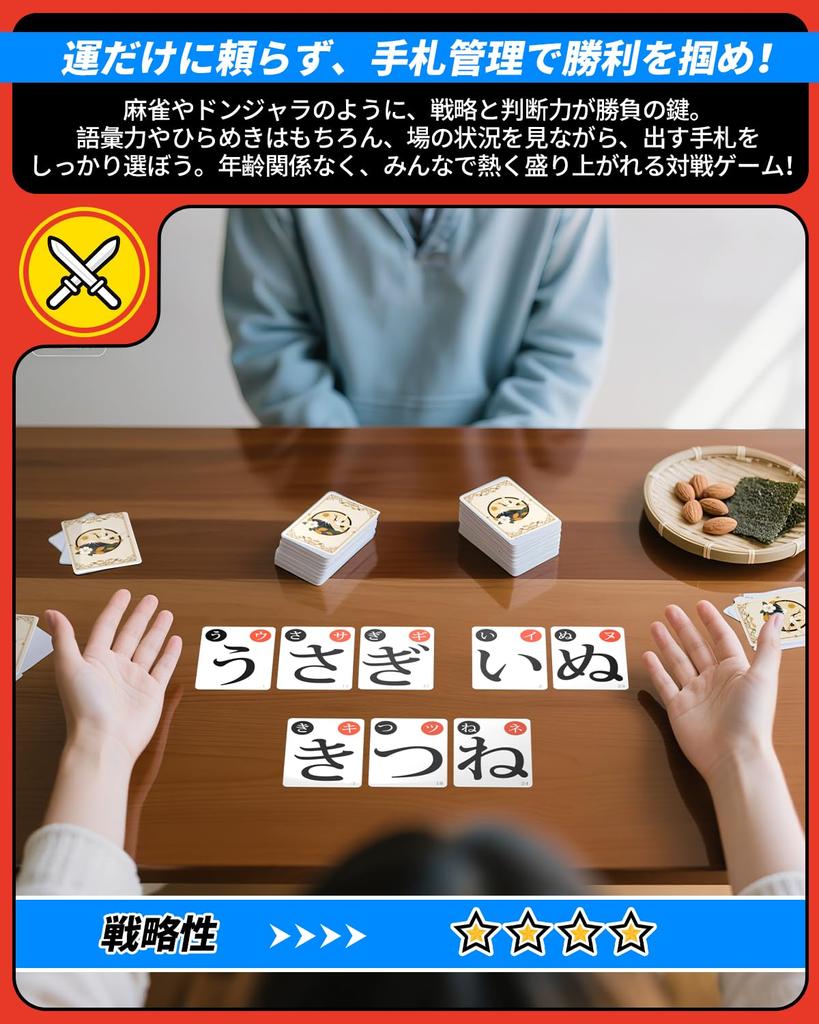 Official Kana Battle Hiragana Card Mahjong Board Game for Elementary School Students and Fun Card Game for Popular Family Brain Training Adults, 2-4