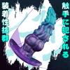 Dildo Anal Dildo Inhuman Dildo Dildo Male Prostate Dildo Female Thick Dildo with Suction Cup Anal Anal Plug Anal Expansion Tentacle Adult