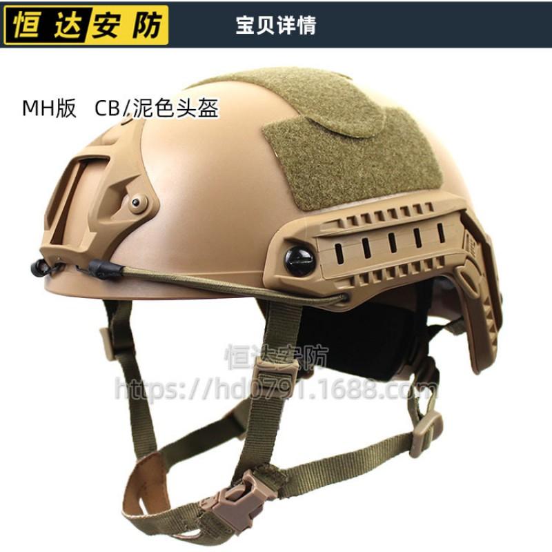 FAST Adjustable Tactical Helmet CS Wargame Outdoor Sports Men