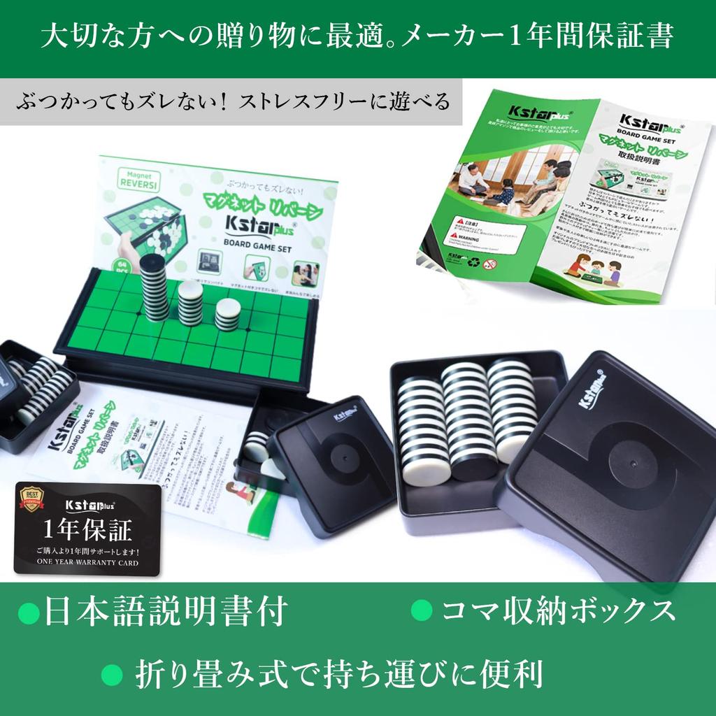 Kstarplus Reversi Folding Board with Magnet with Toy Safety Standard Includes Japanese Compact Gift and Perfect Gift [Compliant ST-2016] Instructions,