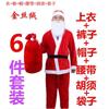 Santa Claus Costume Golden Velvet Clothes Men's Christmas Suit Skirt Women's Adult Christmas Clothing Adult Large Size