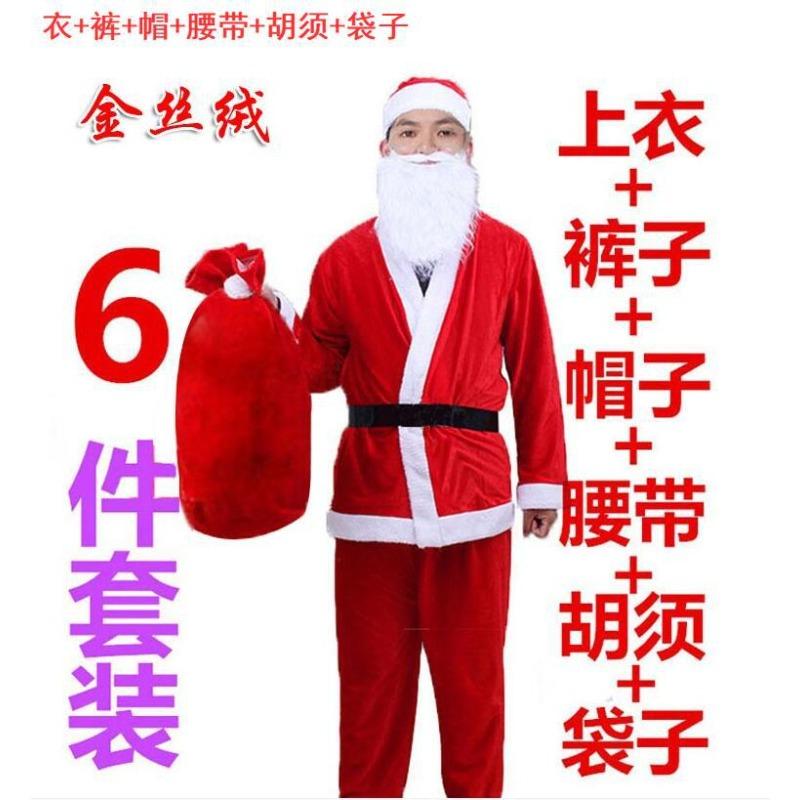 Santa Claus Costume Golden Velvet Clothes Men's Christmas Suit Skirt Women's Adult Christmas Clothing Adult Large Size