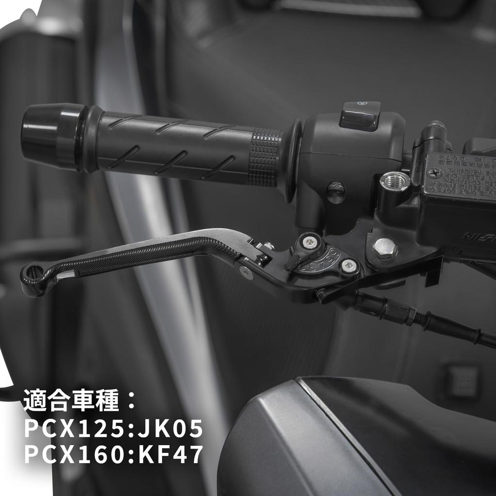 PCX125 PCX160 Dedicated Parking Brake Motorcycle Clutch Lever Set ABS Front and Rear Disc Handle Lever Set Scooter Adjustable HI-LINE 6-Position
