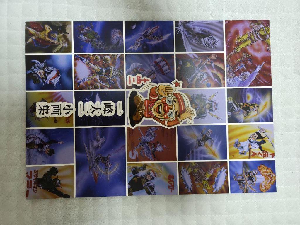 [USED] Daiji Kazumine Small Art Book (with Stickers)