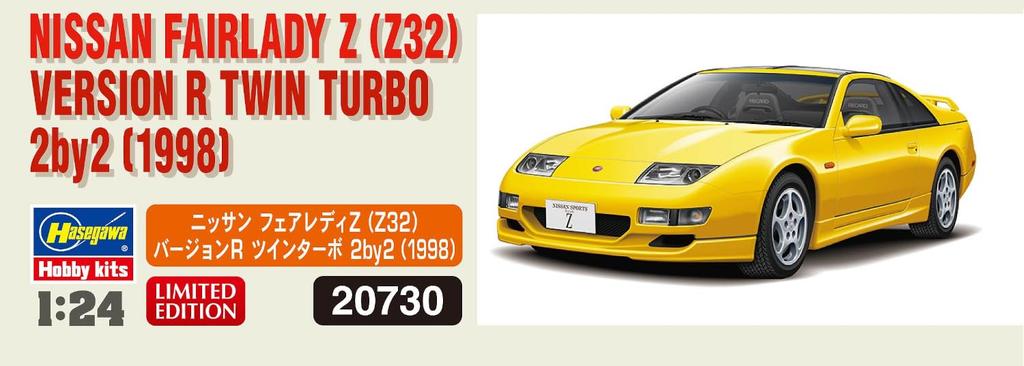 Hasegawa Nissan Fairlady Z Version R Twin Turbo 2by2 1998 Plastikmodellbausatz 20730 1/24 (Z32) (Auto)