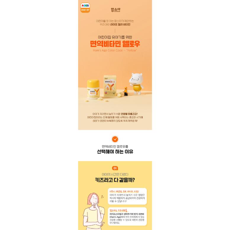 HamsOa Kids Immune Vitamin Yellow Supplement 60 Tablets