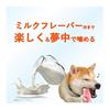 Tudent Tooth Brushing Toy Bone Soft Type SS For Ultra Small Dogs Milk Flavor x 2 Pieces Hartz Dog Toy Developed with Veterinarians