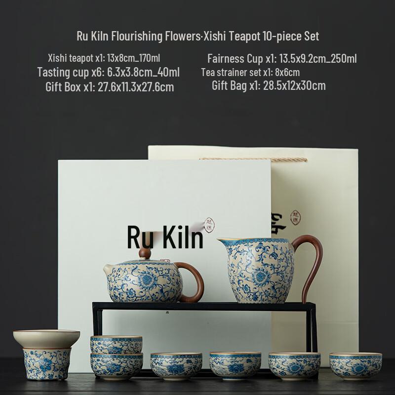Qinghua Intertwined Lotus Ruyao 10-Piece Tea Set