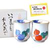 Auspicious Gift for Birthday and Good Arita Ware Nabeshima Rokugyo with Message Wooden Grandparents, Present, Health. Teacups, Pair, Design, Card,