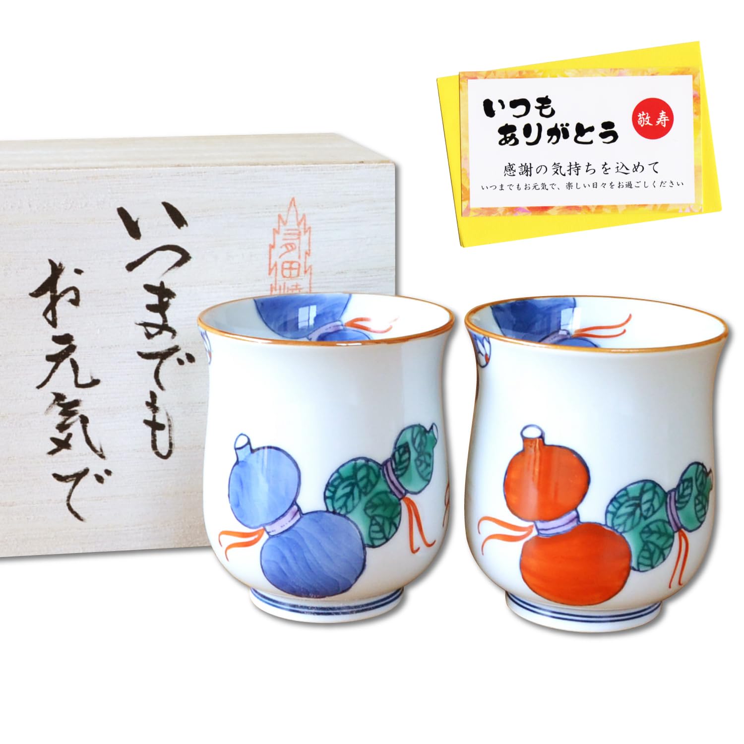 

Auspicious gift for birthday and good Arita ware Nabeshima Rokugyo with message wooden grandparents, present, health. teacups, pair, design, card, синий