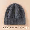 Women's Cable Knit Cashmere Hat - Warm Ear Protection, Solid Color, Versatile Winter Accessory