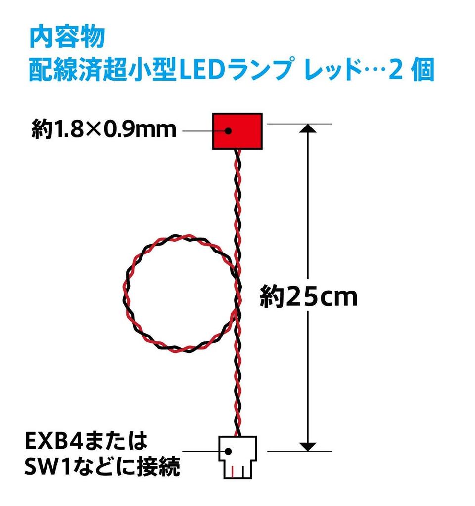 HiQ Parts LED Series 2 LED for Plastic Model Kits One-Touch Pre-Wired Ultra-Small Lamps, Red, 2-Pack, (LEDS-RED)