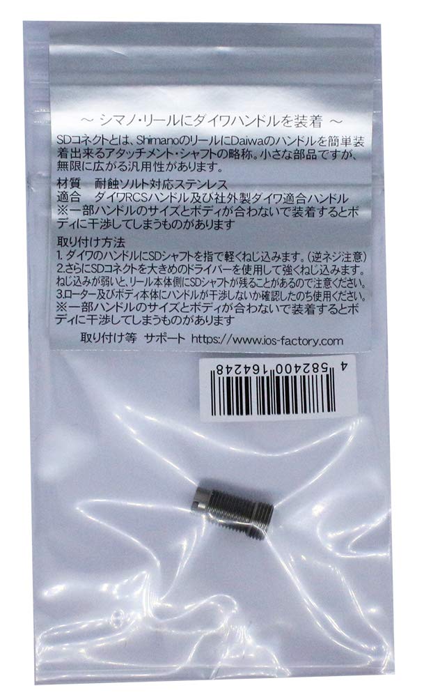 IOS FACTORY (IOS FACTORY) SD Connect