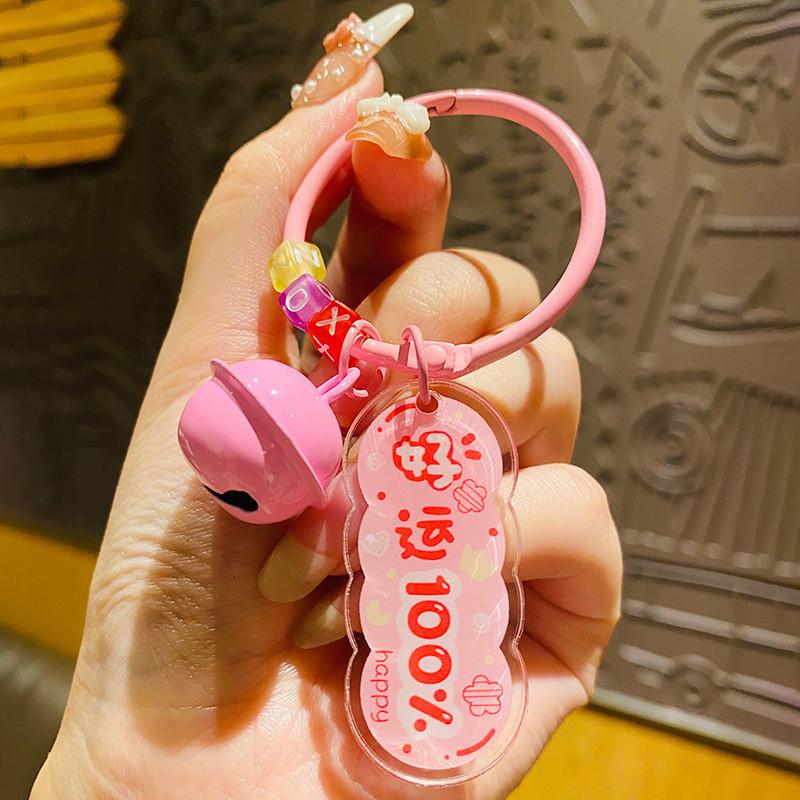 Cute Acrylic Keychain With Plum Blossom Blessings Perfect For Bag Or Car Decoration