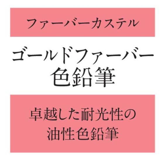 Goldfaber Pencil Roll Set 114752 Faber-Castell 27-Color