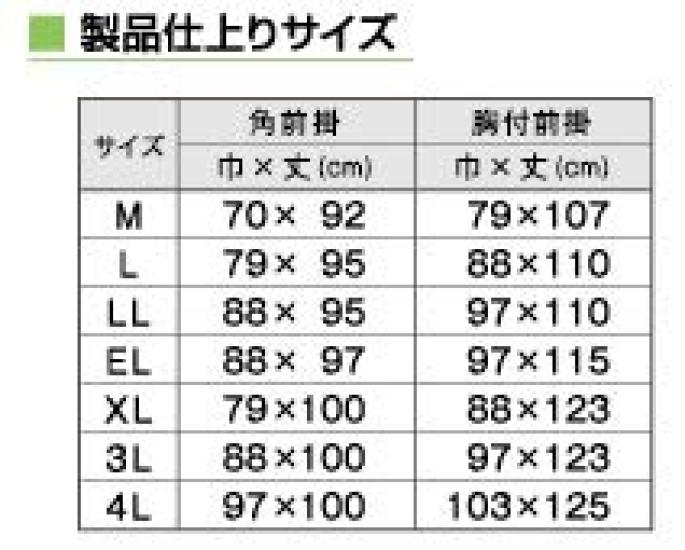 Shabalba 674 Shabalba Pro Antibacterial Apron with Chest