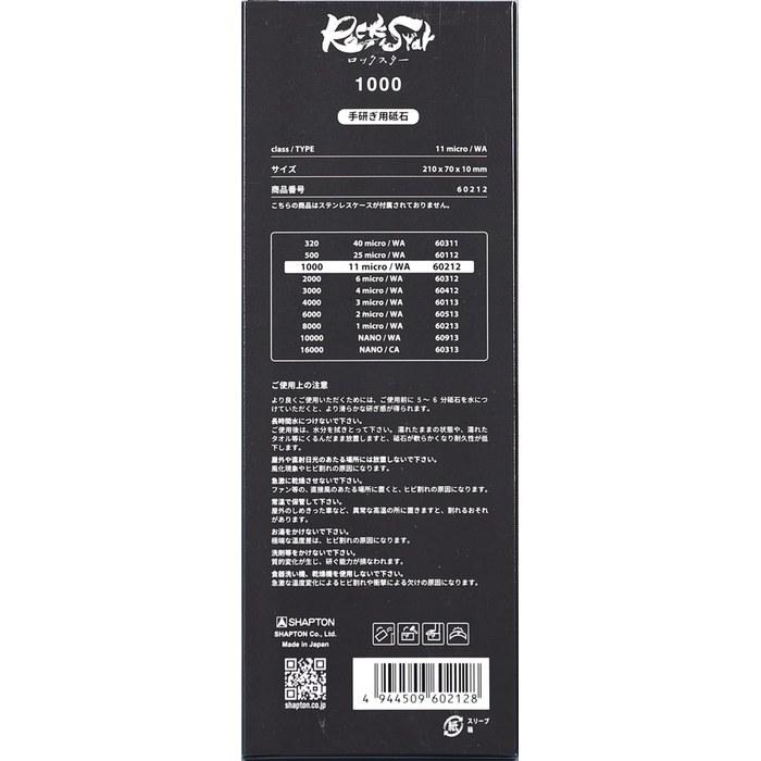 SHAPTON RockStar Standard Model 1000/11 Micro Class TYPE WA 60212 White